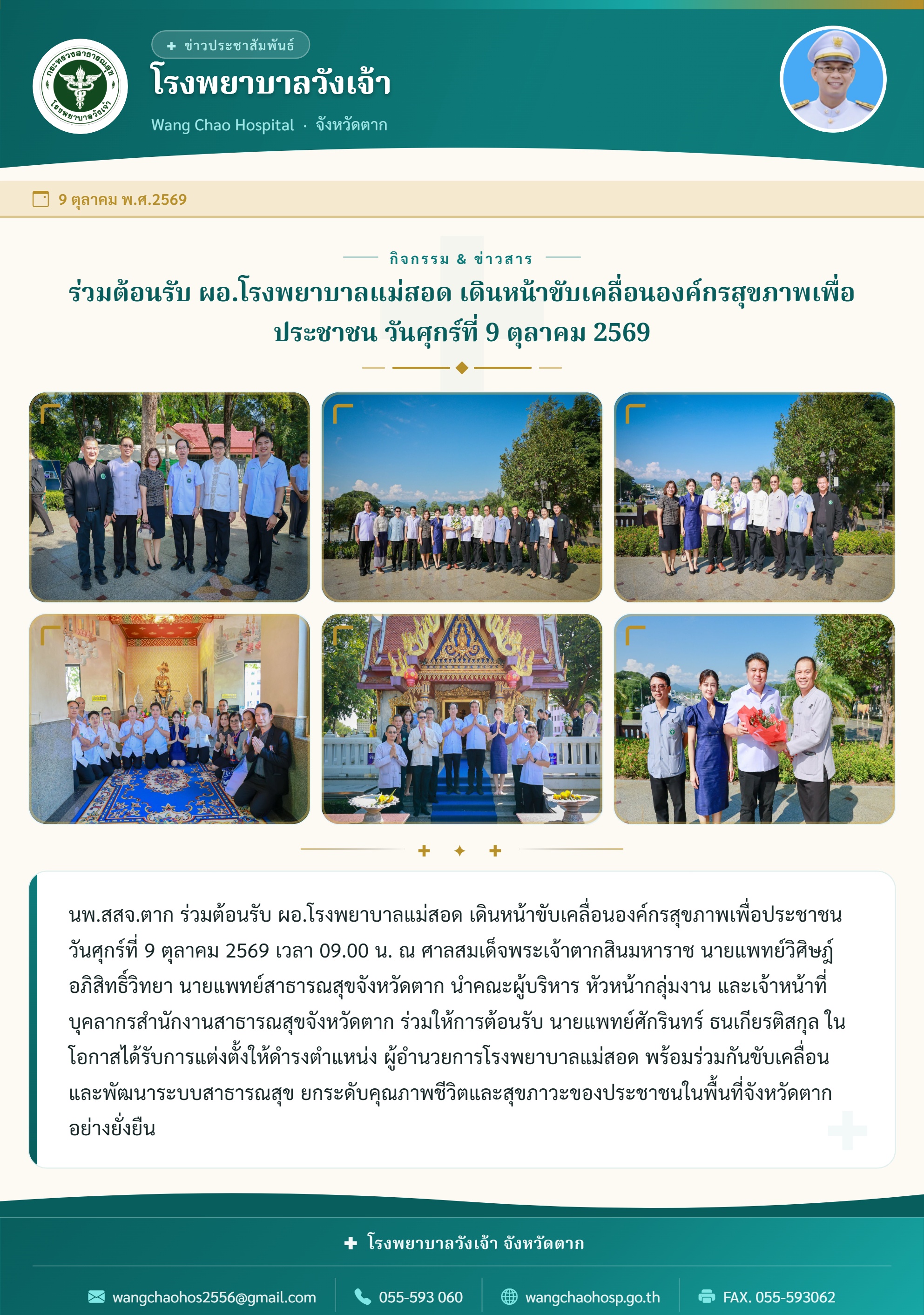 กิจกรรม - gallery_1813_1791524564_0.jpg