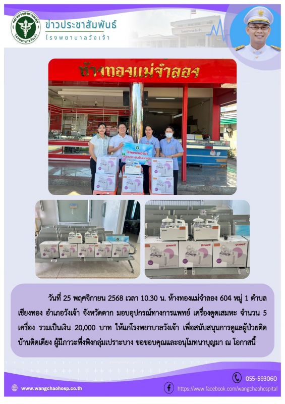 ภาพประกอบข่าว