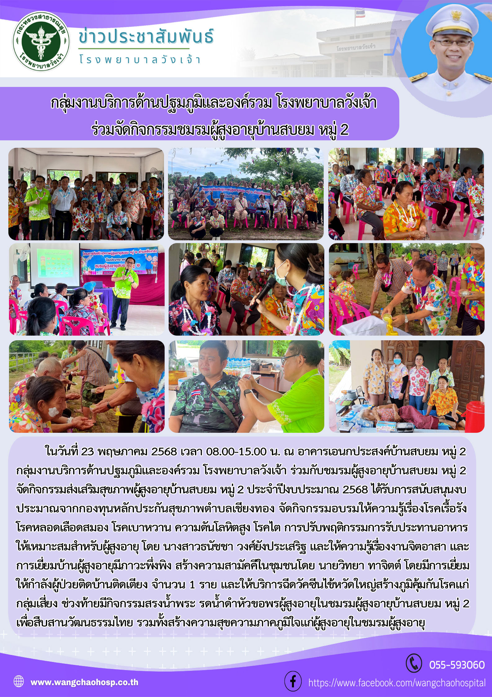 รูปภาพข่าว
