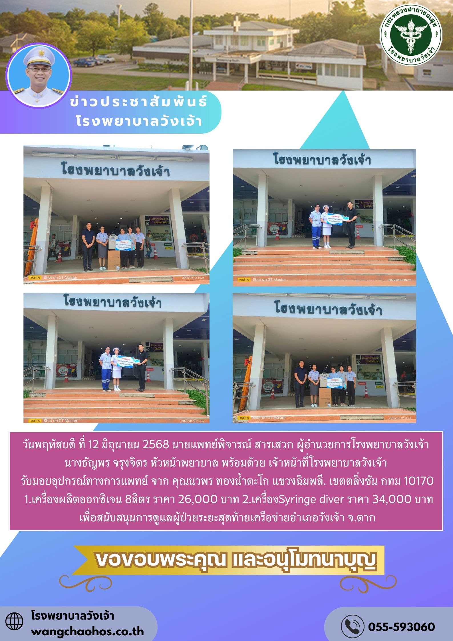 ภาพข่าว