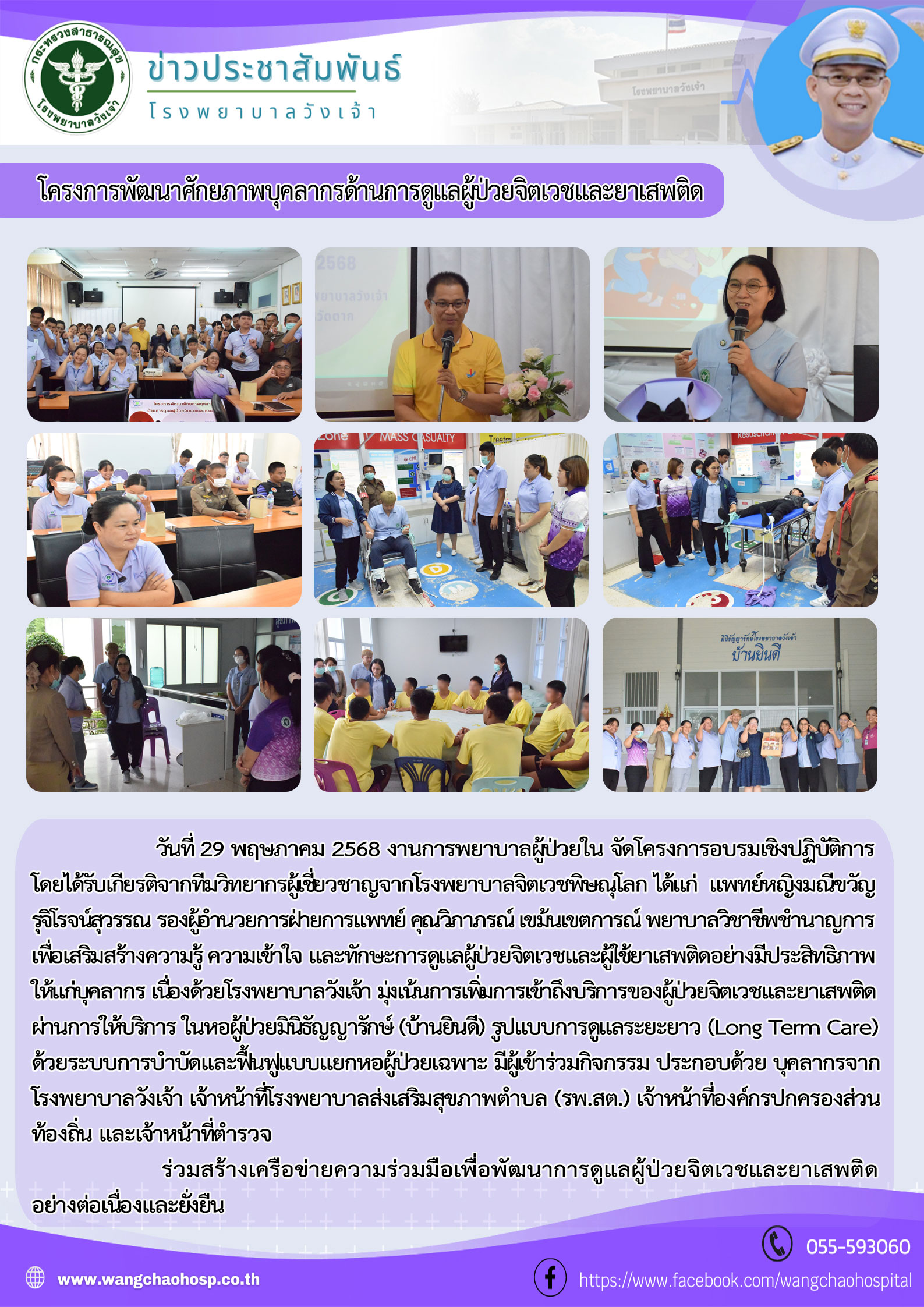 รูปภาพข่าว