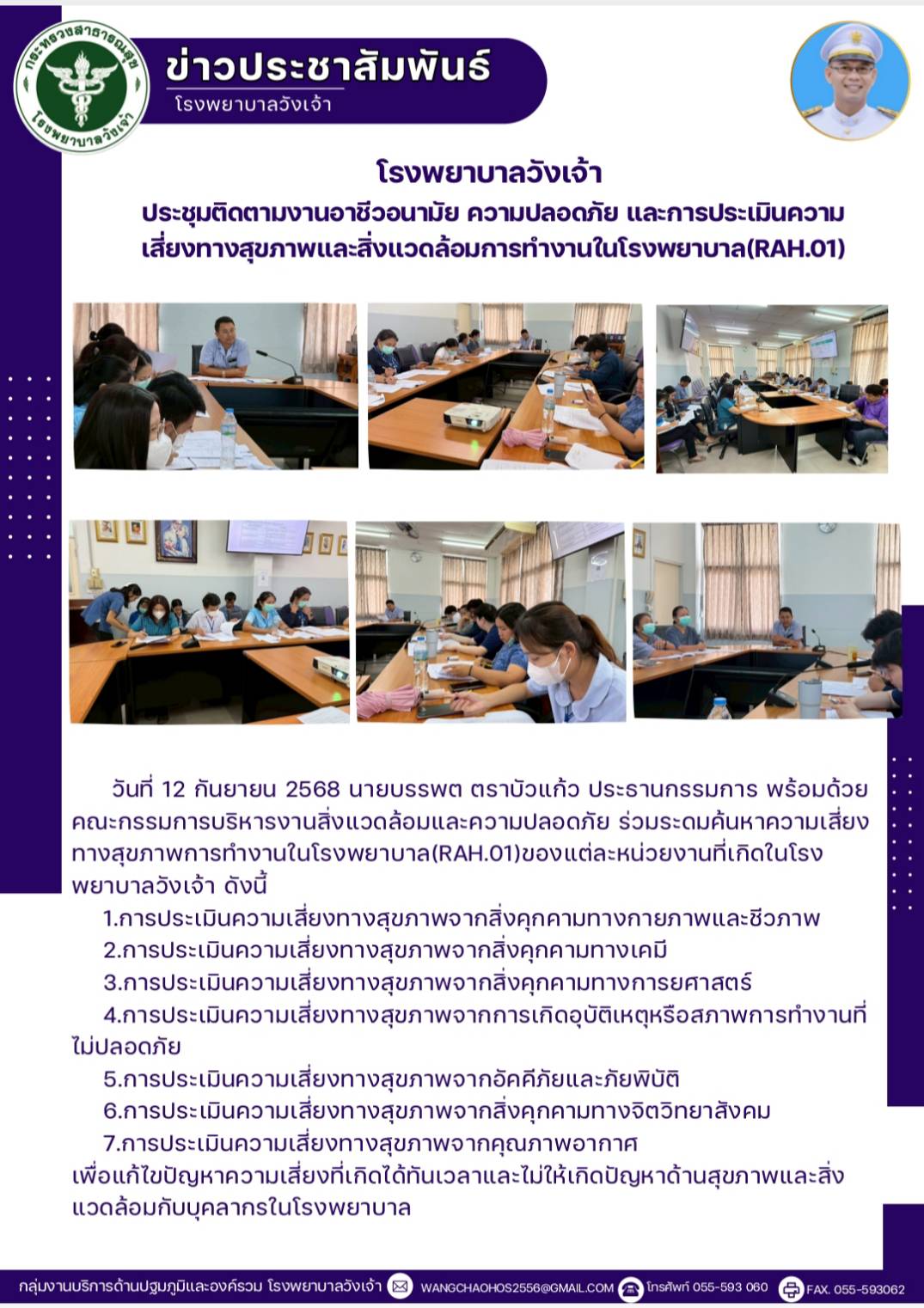 ภาพประกอบข่าว