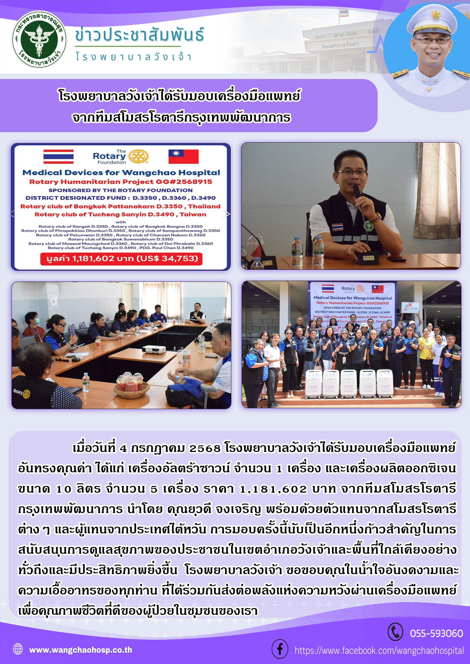 ภาพประกอบข่าว