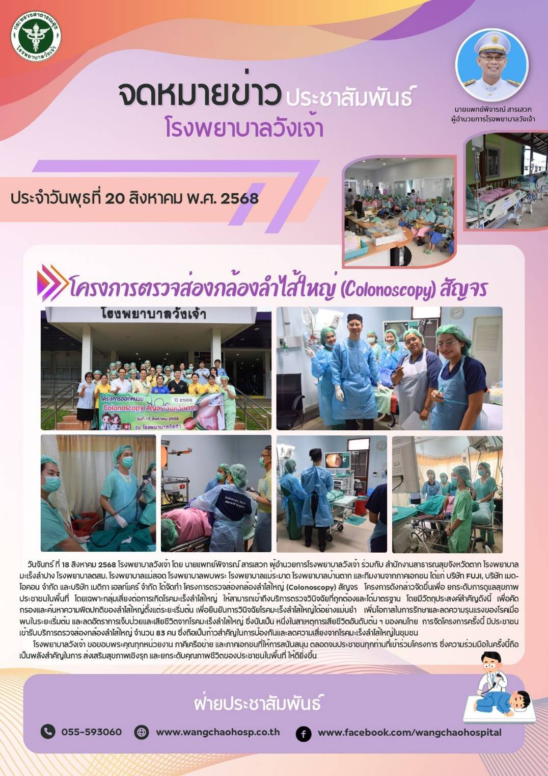 ภาพข่าว