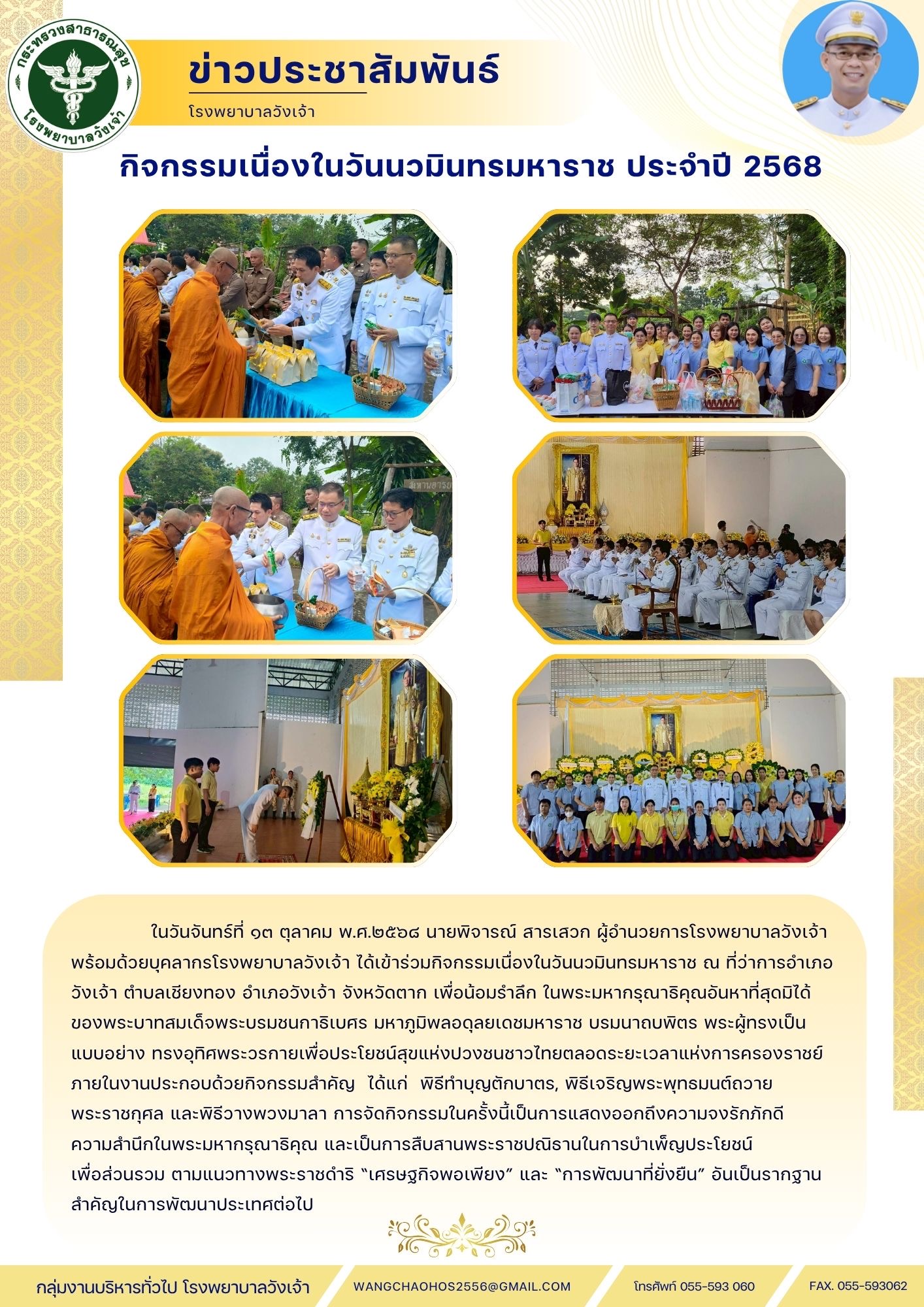 ภาพข่าว