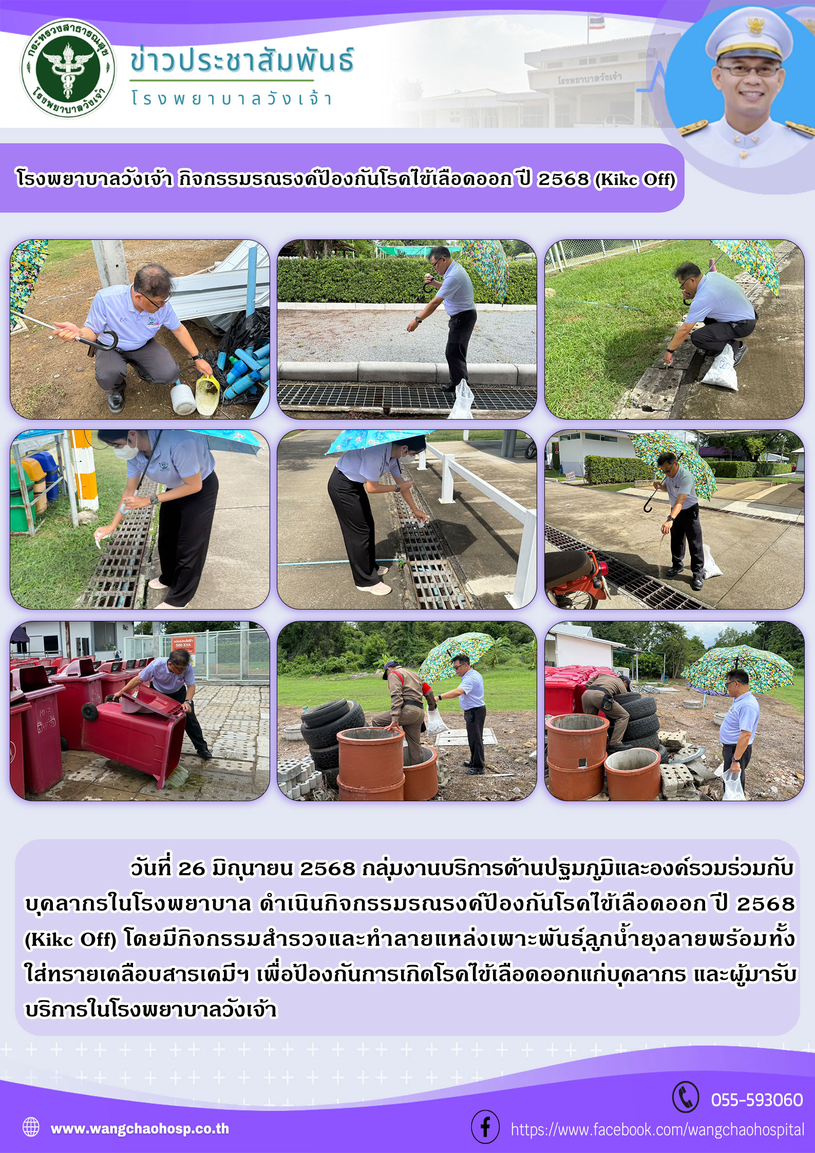 ภาพข่าว